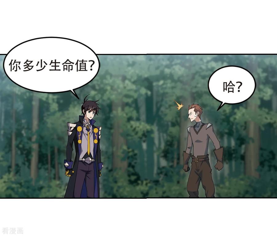 网游之近战法师248话 替姑娘们出头2