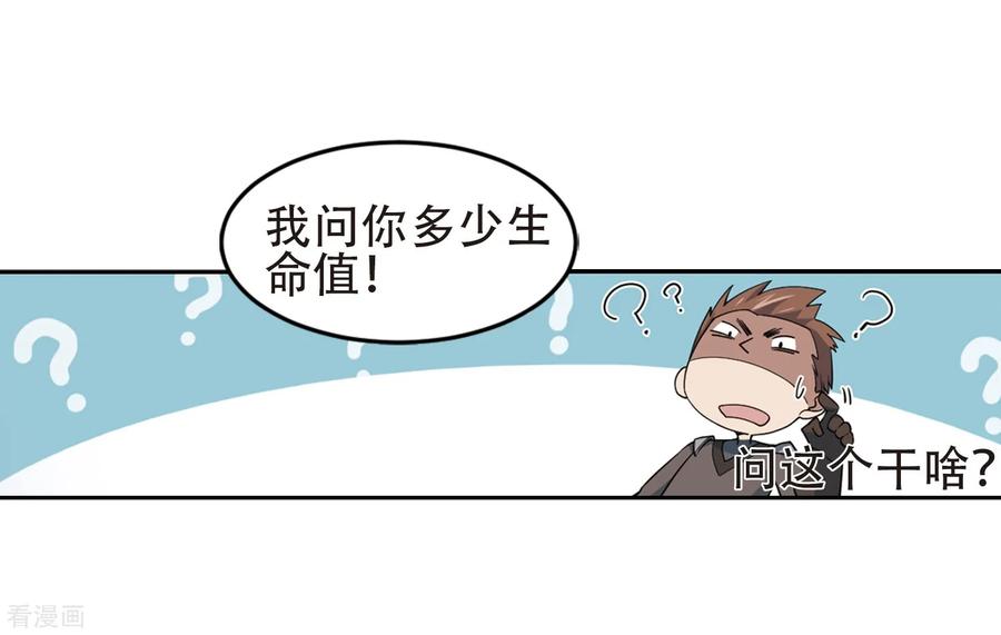 网游之近战法师248话 替姑娘们出头2