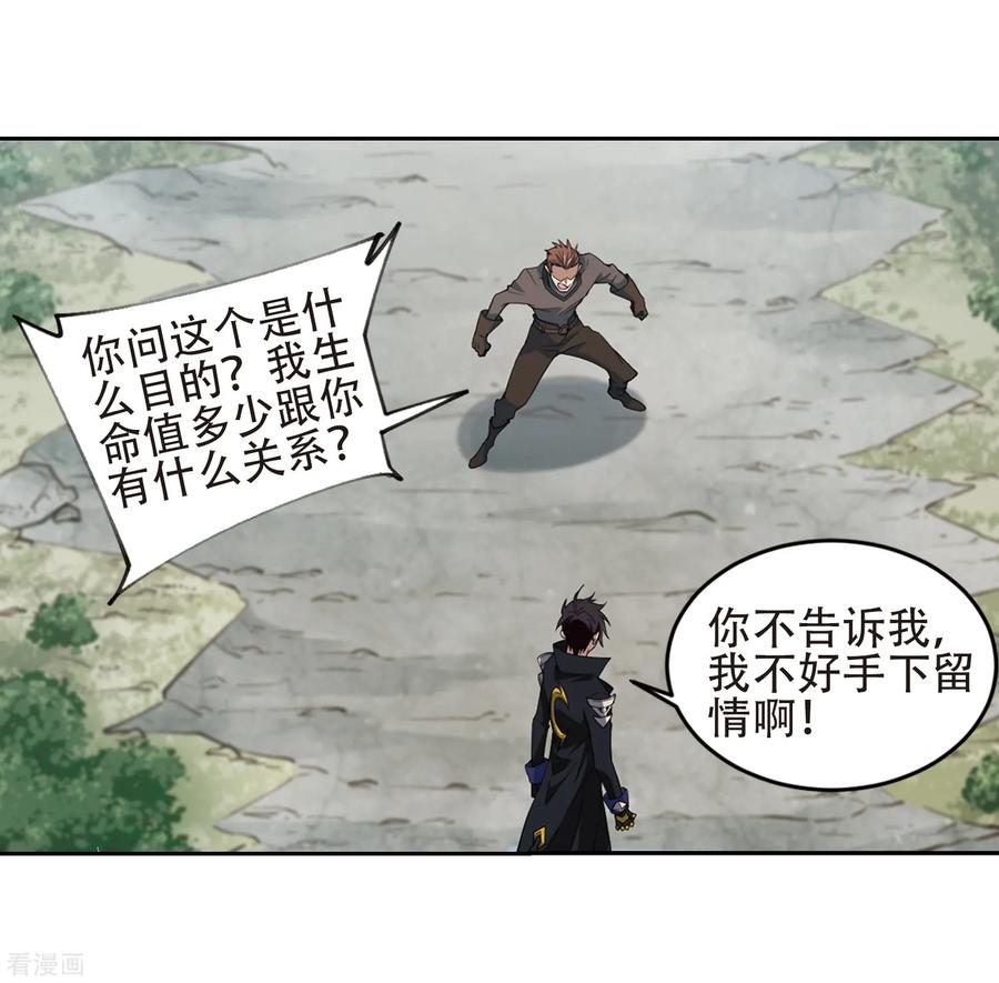 网游之近战法师248话 替姑娘们出头2