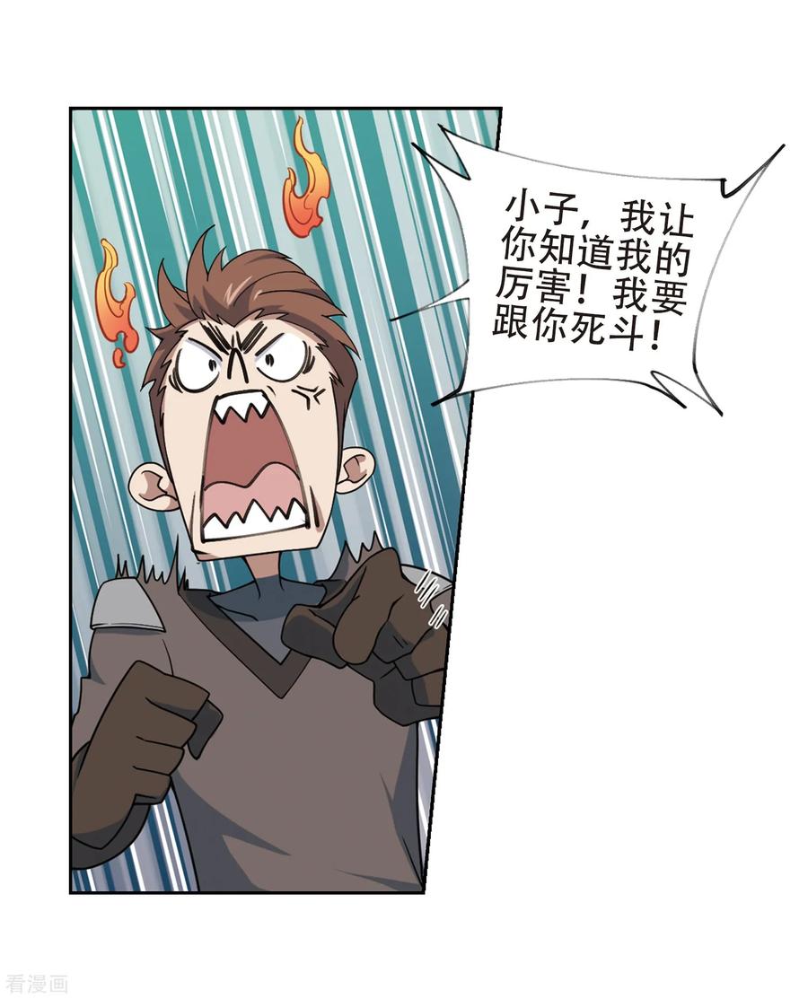 网游之近战法师248话 替姑娘们出头2