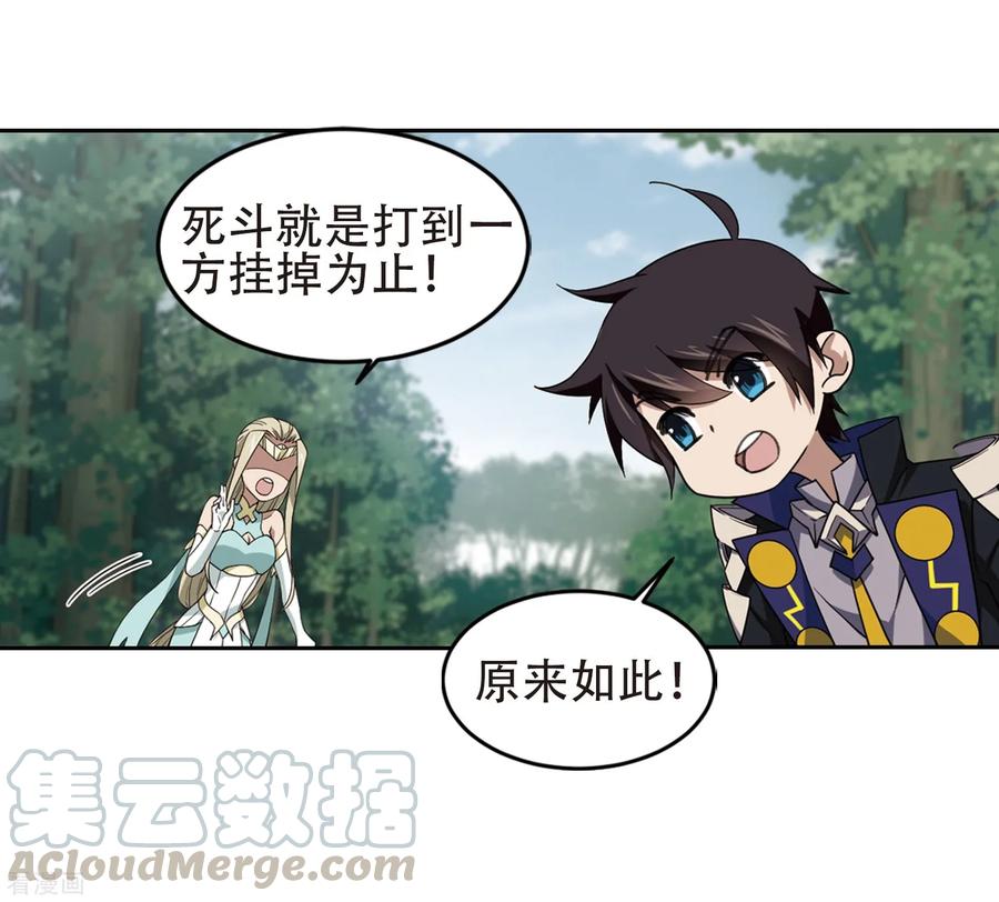 网游之近战法师248话 替姑娘们出头2