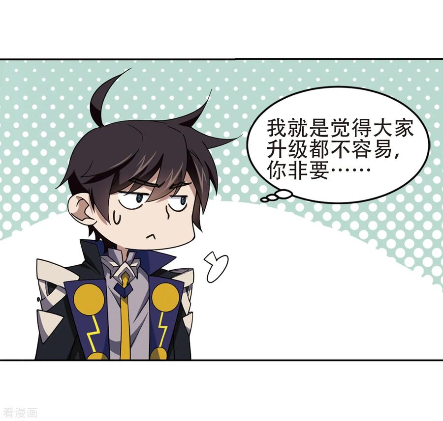 网游之近战法师248话 替姑娘们出头2