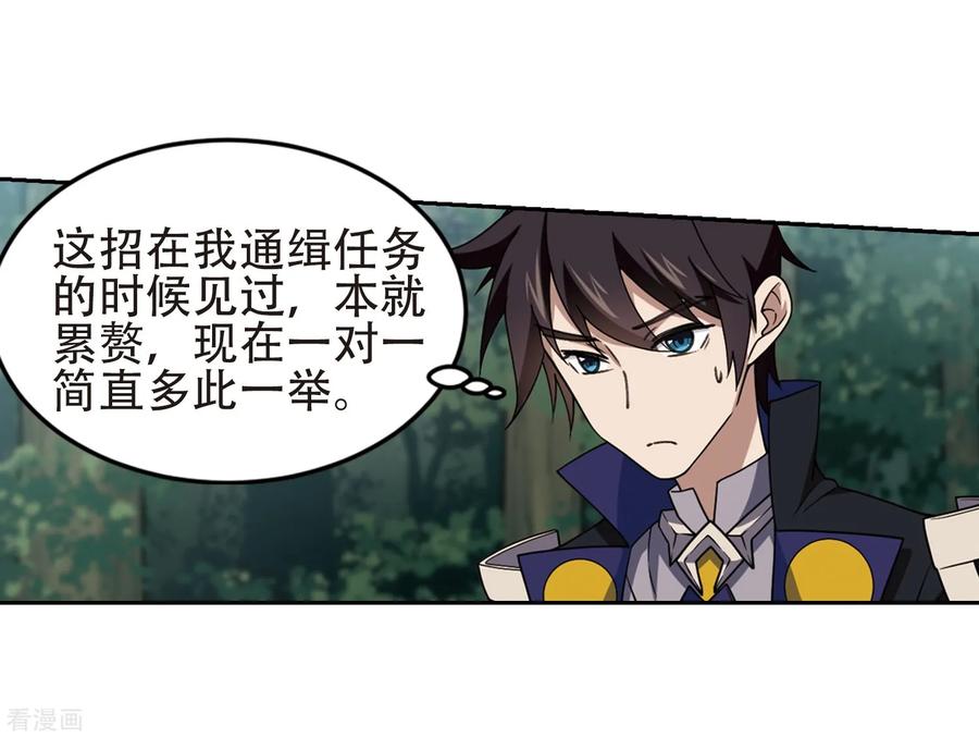 网游之近战法师248话 替姑娘们出头2