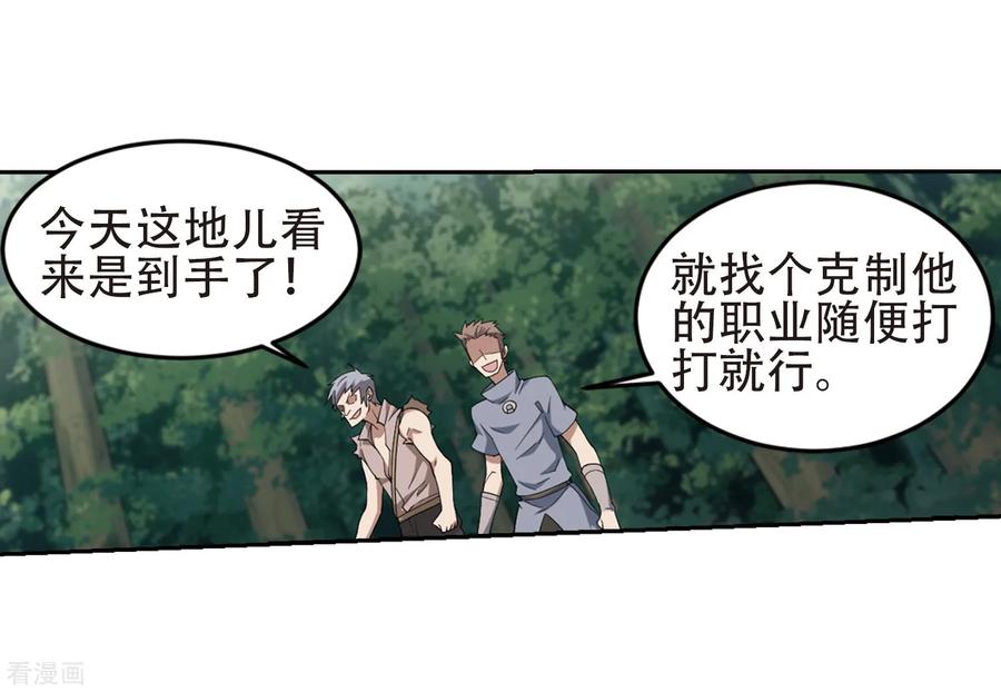 网游之近战法师248话 替姑娘们出头2