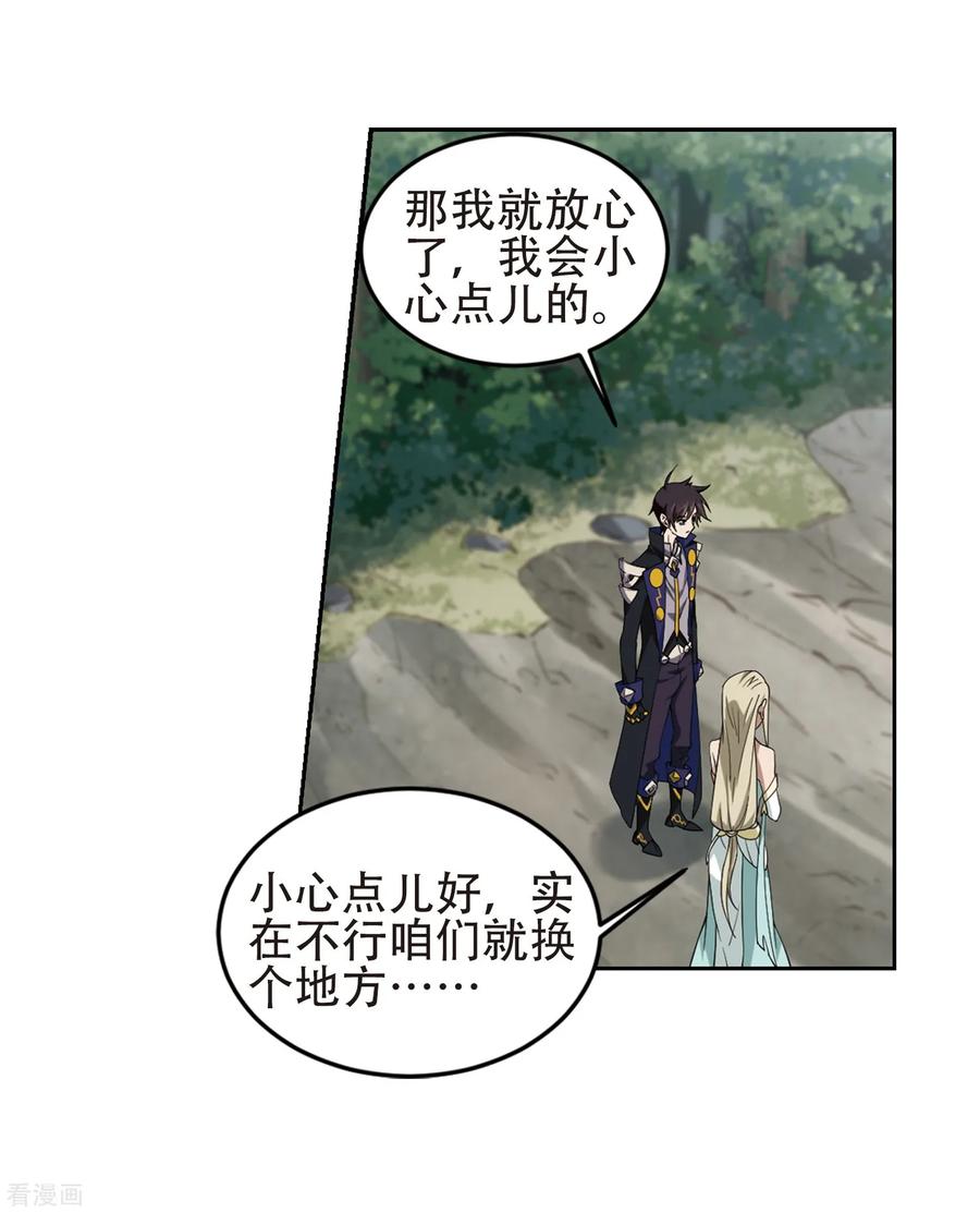 网游之近战法师248话 替姑娘们出头2