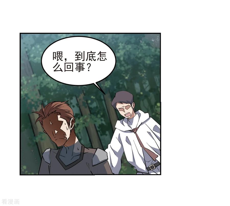 网游之近战法师249话 替姑娘们出头3