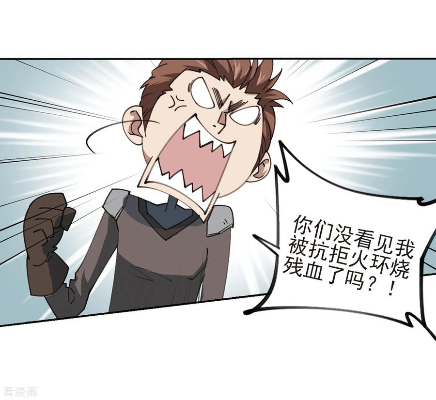 网游之近战法师249话 替姑娘们出头3