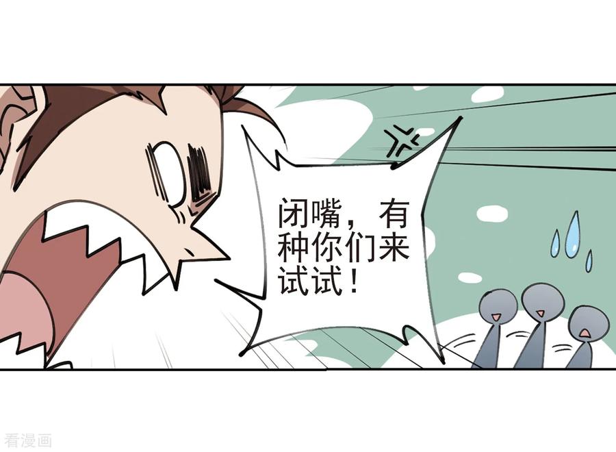 网游之近战法师249话 替姑娘们出头3