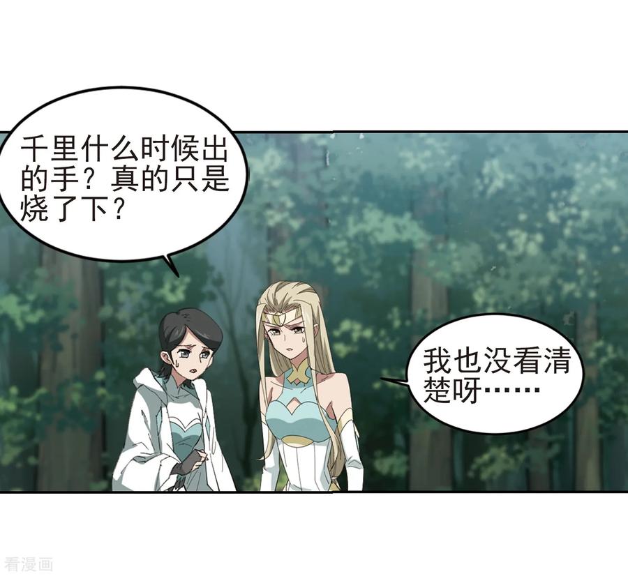 网游之近战法师249话 替姑娘们出头3