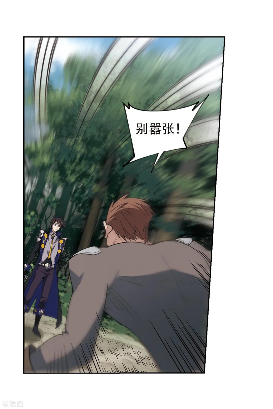 网游之近战法师249话 替姑娘们出头3