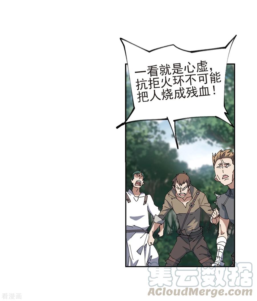 网游之近战法师249话 替姑娘们出头3