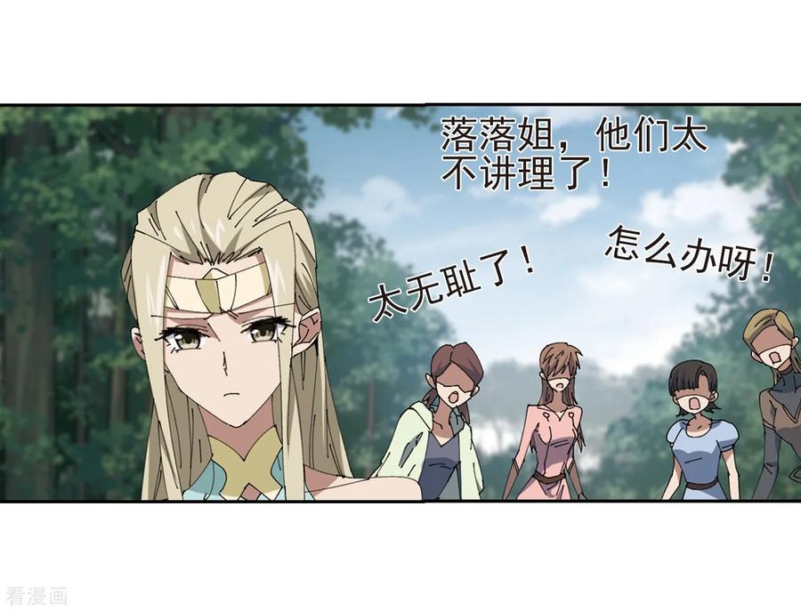 网游之近战法师249话 替姑娘们出头3