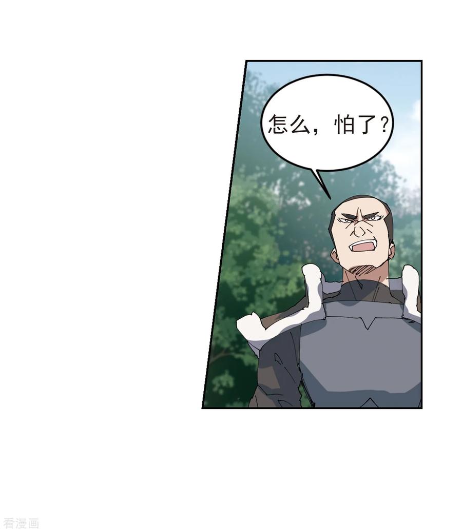 网游之近战法师249话 替姑娘们出头3
