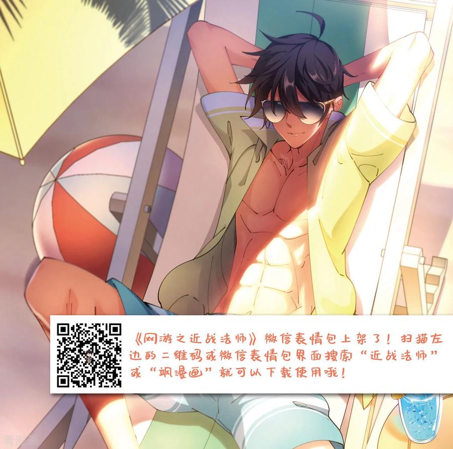 网游之近战法师249话 替姑娘们出头3