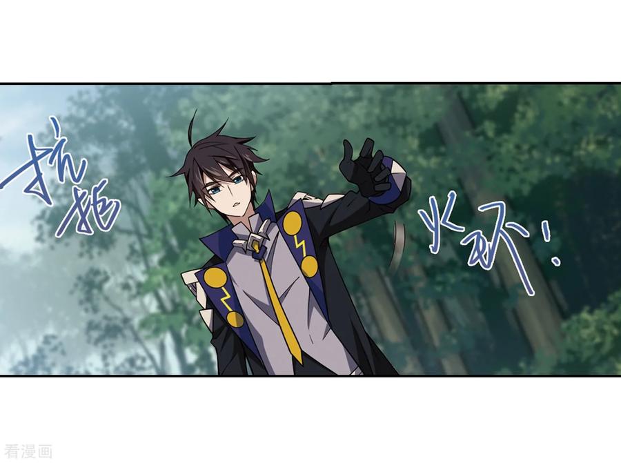 网游之近战法师249话 替姑娘们出头3