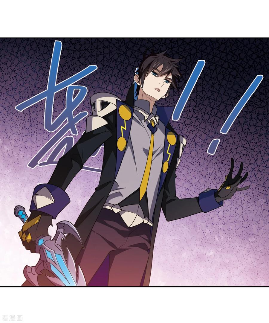 网游之近战法师249话 替姑娘们出头3