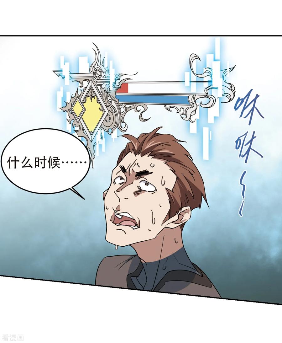 网游之近战法师249话 替姑娘们出头3