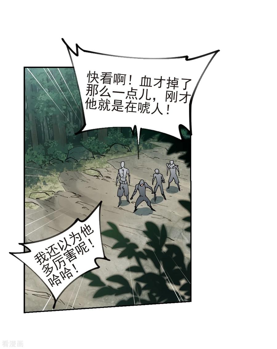 网游之近战法师250话 抢地盘1