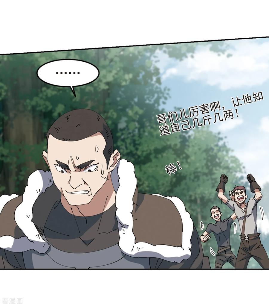 网游之近战法师250话 抢地盘1