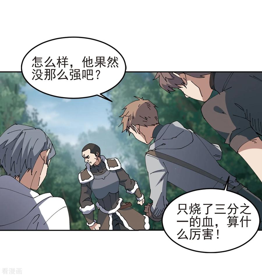 网游之近战法师250话 抢地盘1