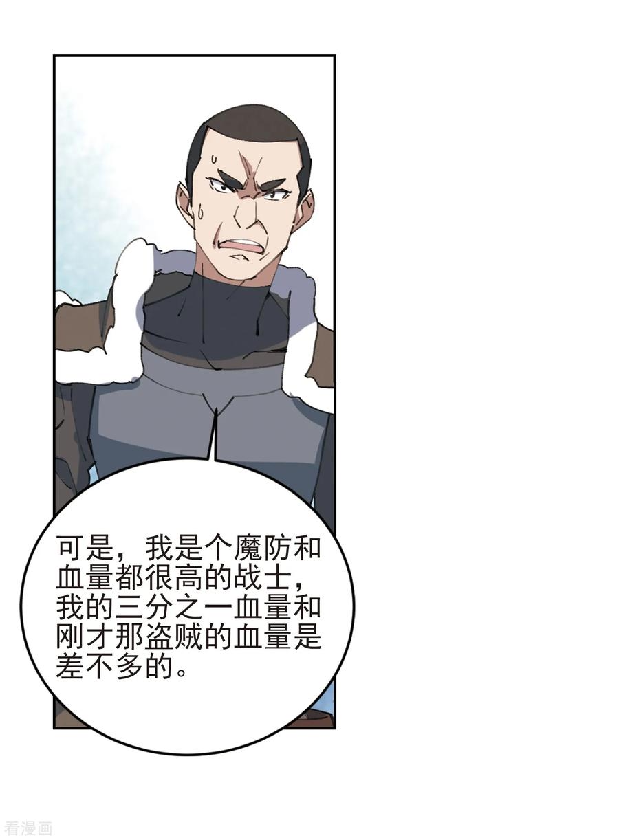 网游之近战法师250话 抢地盘1