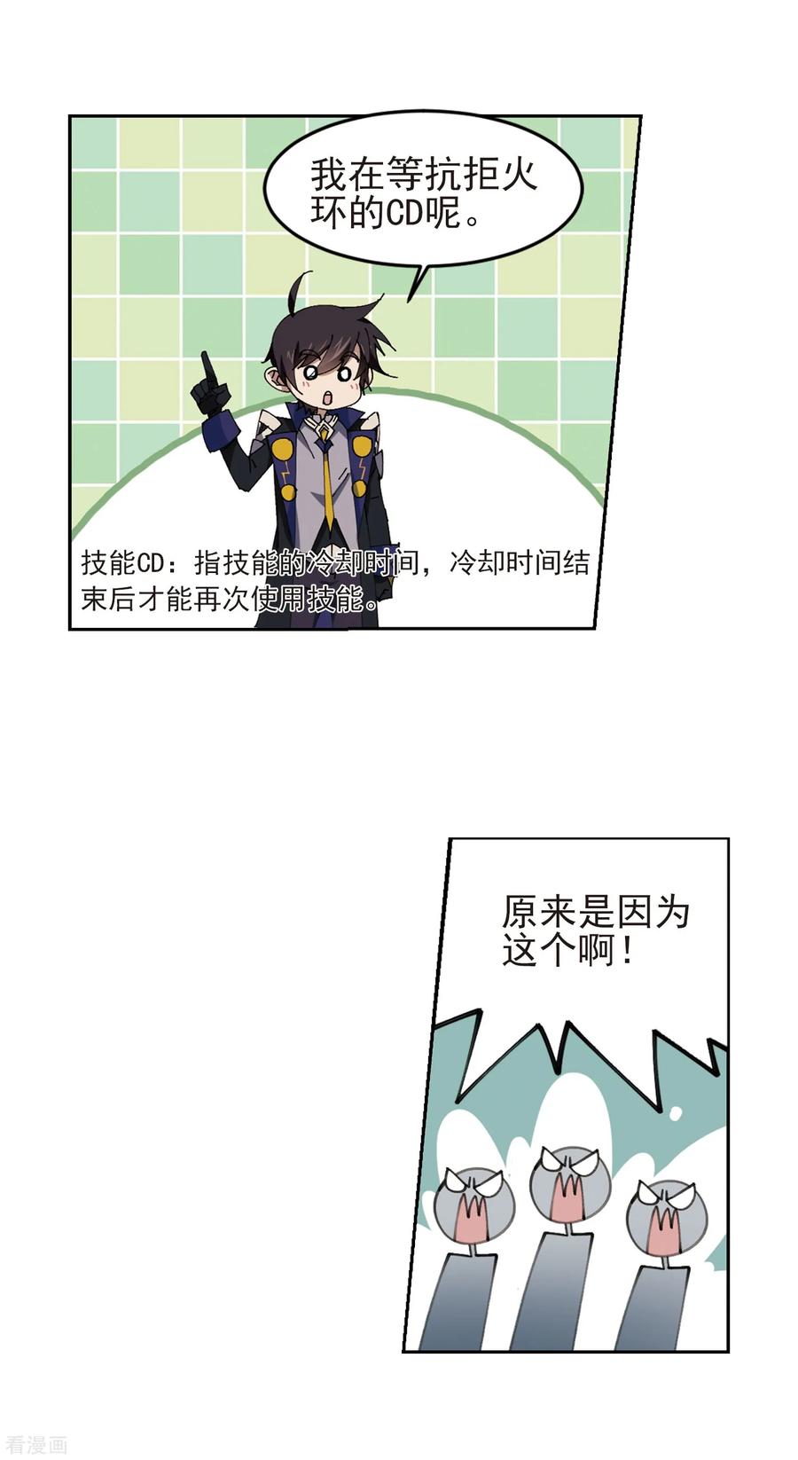 网游之近战法师250话 抢地盘1