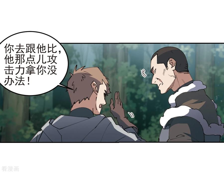 网游之近战法师250话 抢地盘1