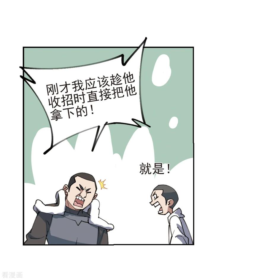 网游之近战法师250话 抢地盘1
