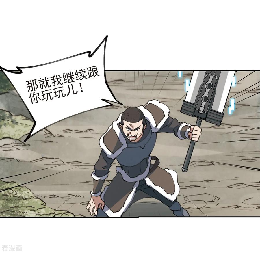 网游之近战法师250话 抢地盘1