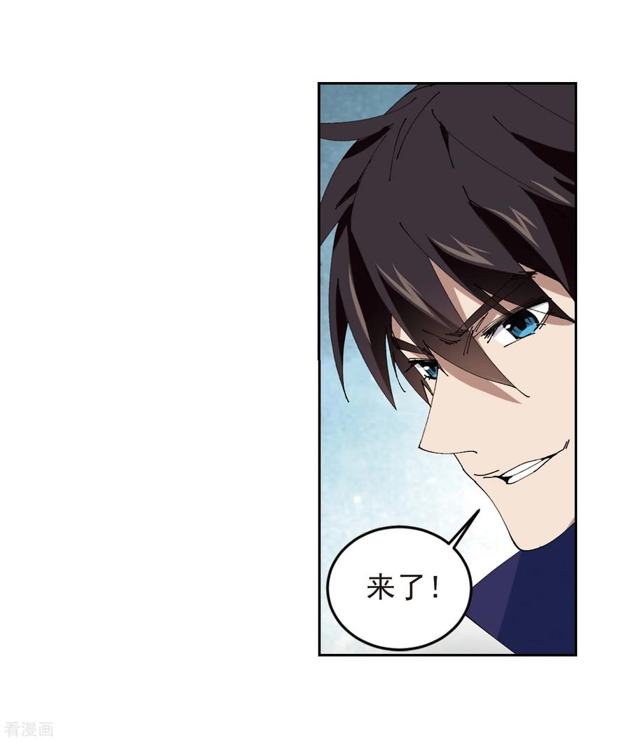 网游之近战法师250话 抢地盘1