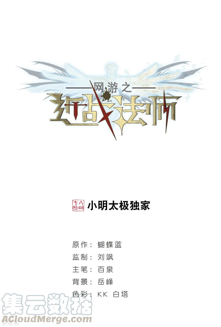 网游之近战法师251话 抢地盘2