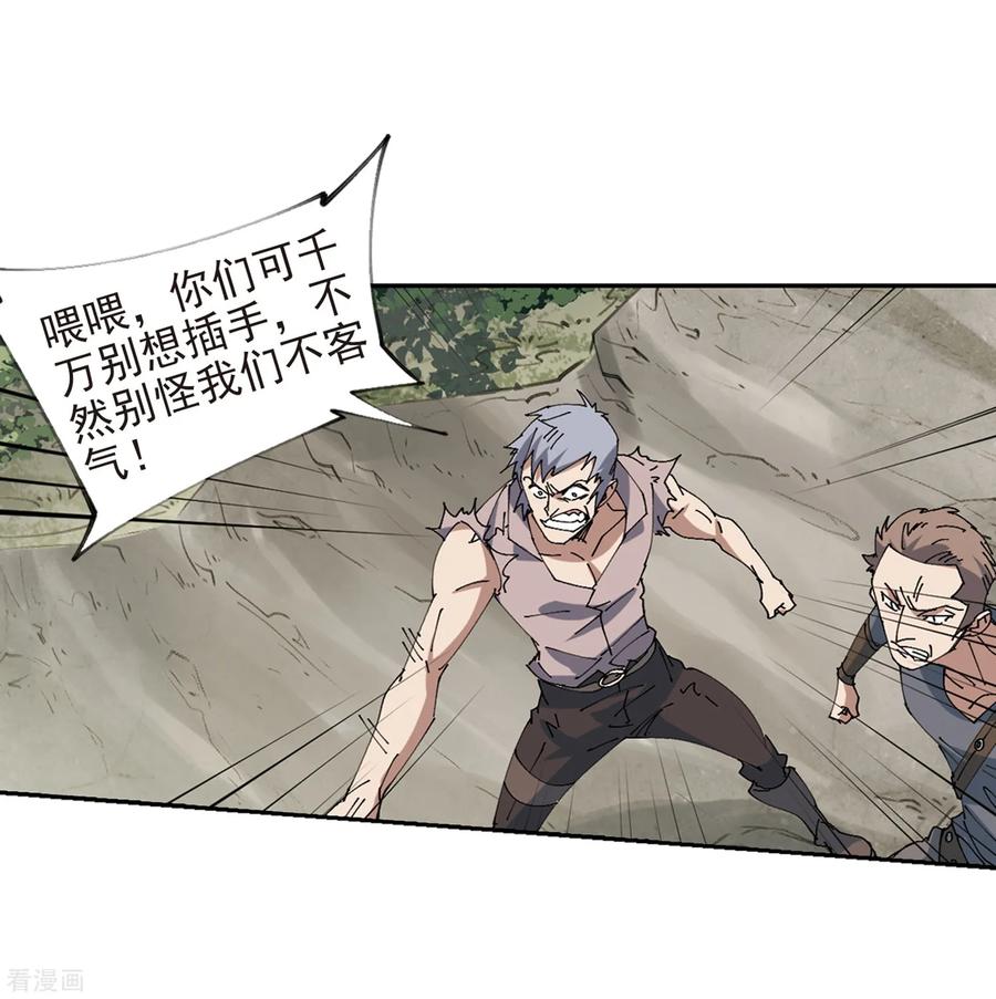 网游之近战法师251话 抢地盘2
