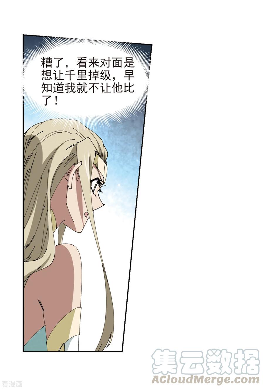 网游之近战法师251话 抢地盘2