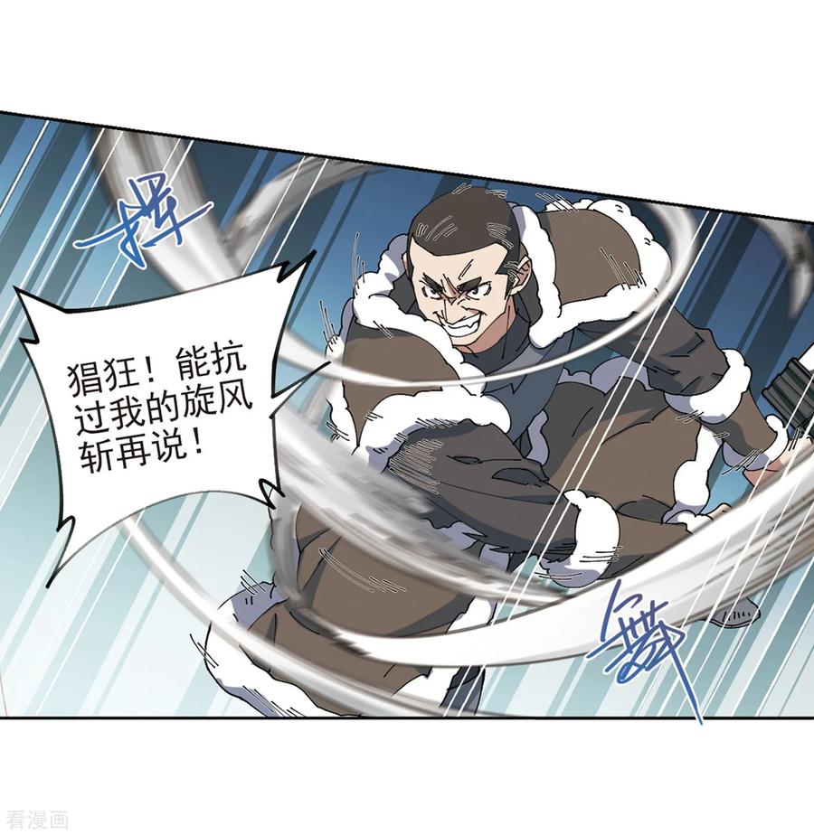 网游之近战法师251话 抢地盘2