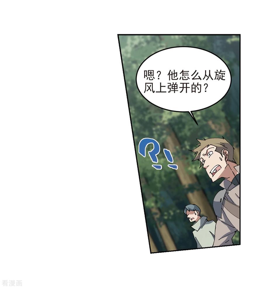网游之近战法师251话 抢地盘2
