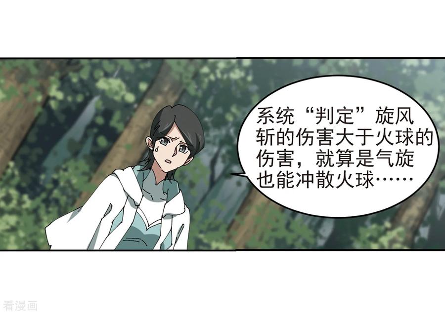 网游之近战法师251话 抢地盘2