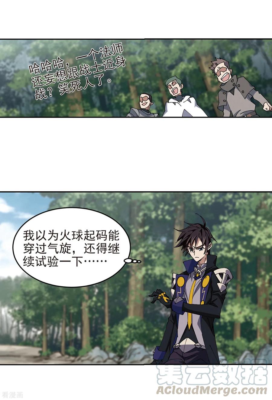 网游之近战法师251话 抢地盘2