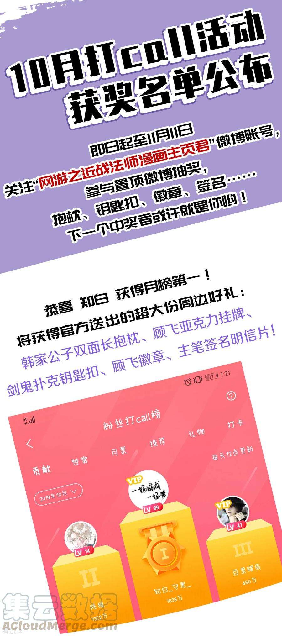 网游之近战法师251话 抢地盘2