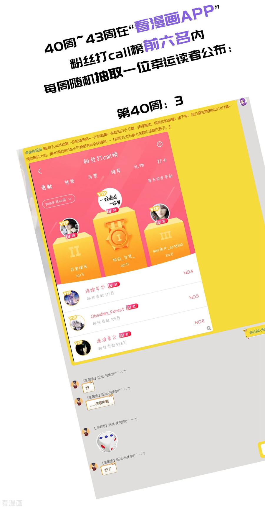 网游之近战法师251话 抢地盘2