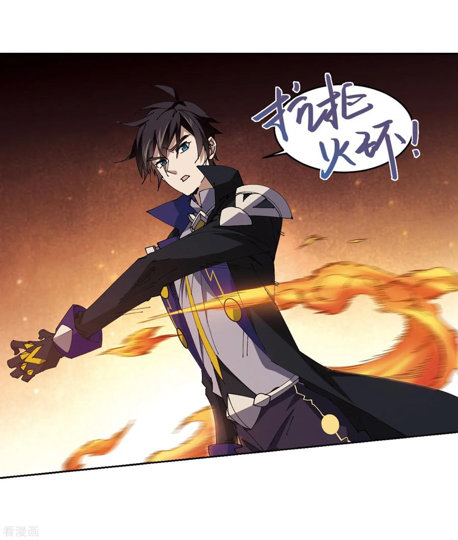 网游之近战法师251话 抢地盘2