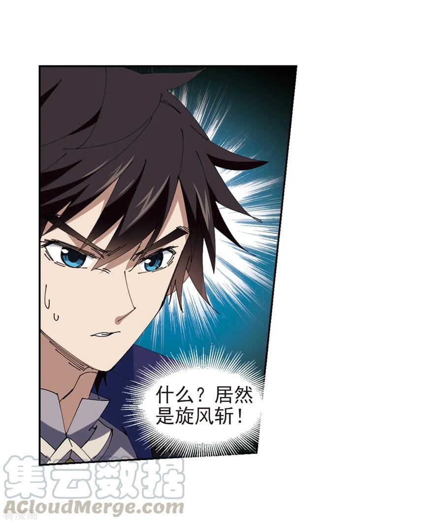 网游之近战法师251话 抢地盘2