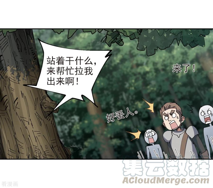 网游之近战法师252话 抢地盘3