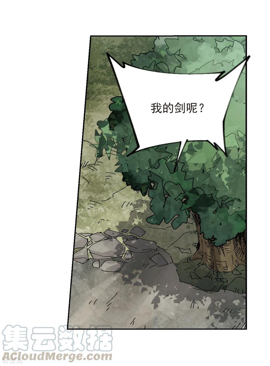网游之近战法师252话 抢地盘3