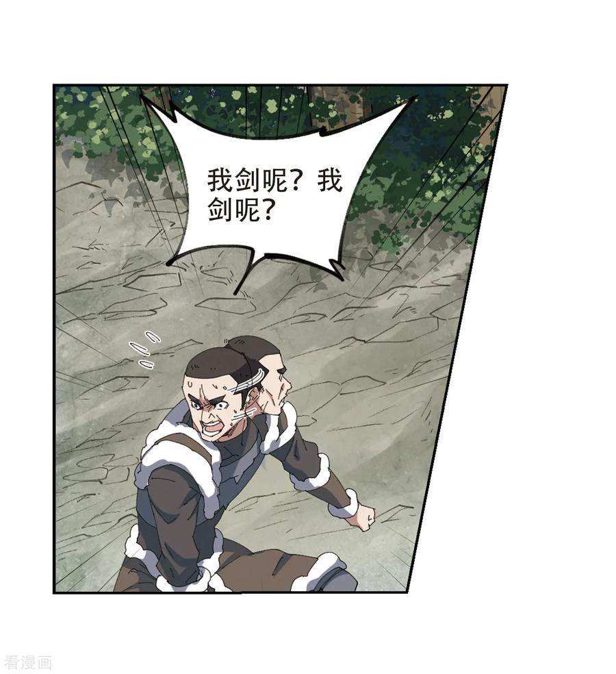 网游之近战法师252话 抢地盘3