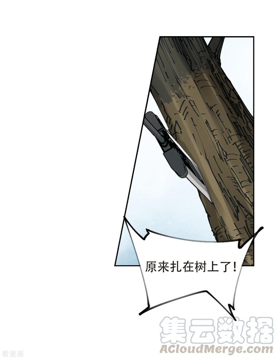 网游之近战法师252话 抢地盘3