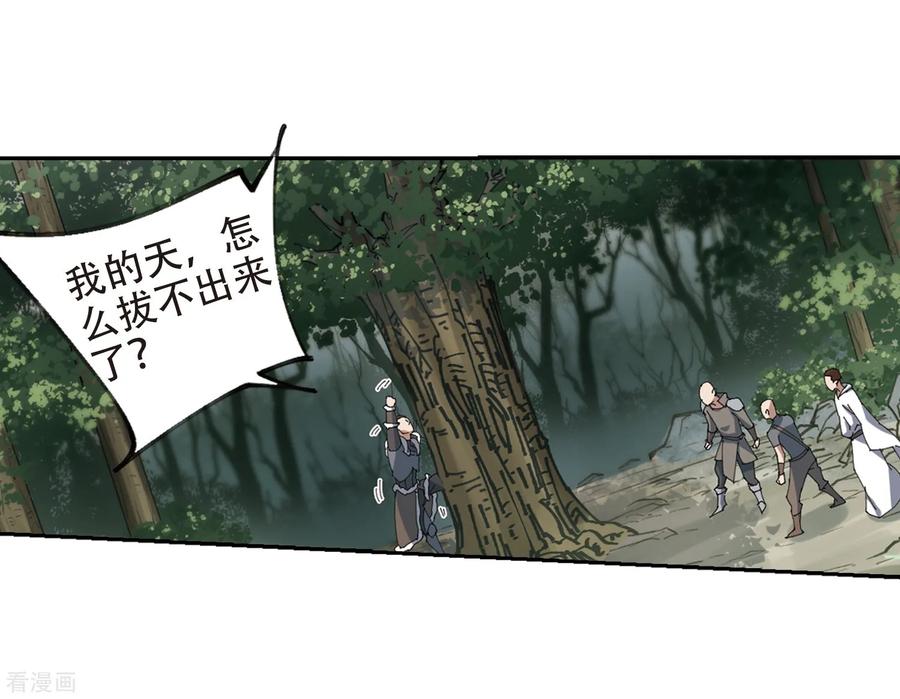 网游之近战法师252话 抢地盘3