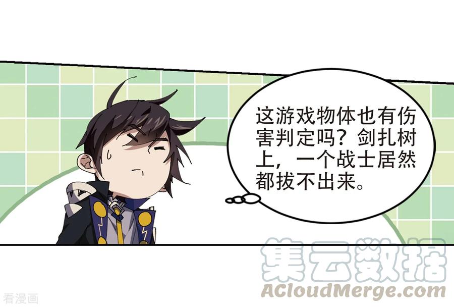 网游之近战法师252话 抢地盘3