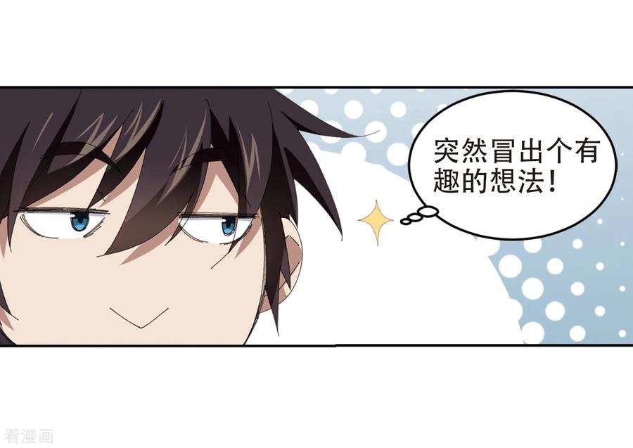 网游之近战法师252话 抢地盘3
