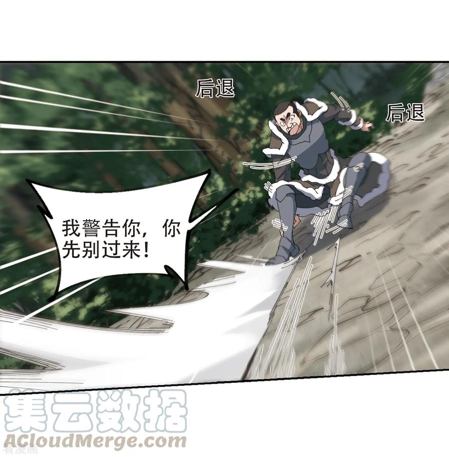 网游之近战法师252话 抢地盘3