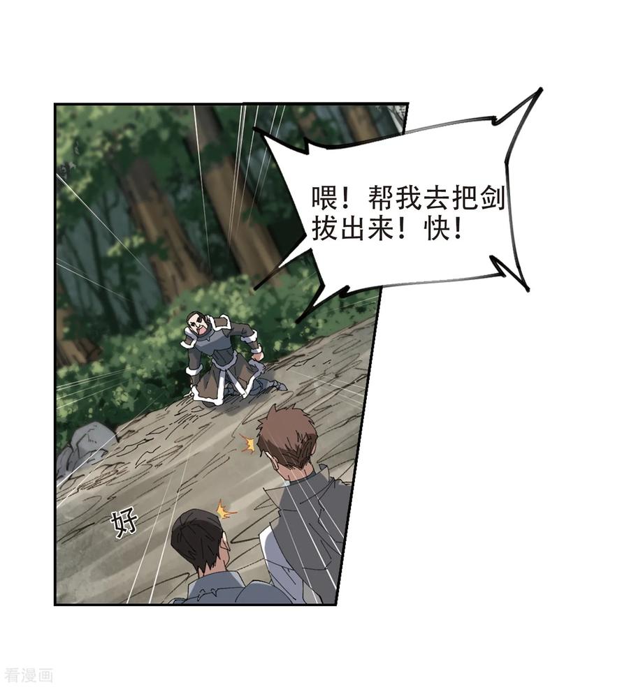 网游之近战法师252话 抢地盘3